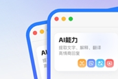 

办公高效新利器！小旺智能截图升级版