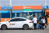 

五一假期乘客享半价乘车福利 滴滴平台