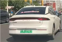 

＂晋A连号车牌配置争议起 车管所释疑号