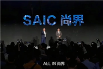 

合作华为谋转型，上汽自主品牌承压：
