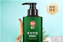 

品牌洗发水年中让利促销：买一送一特