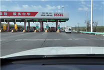 

黄金周免费通行策略：提前半月启程享