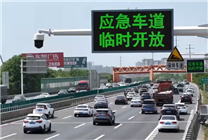 

五一假期多地试点高速路肩临时通行缓