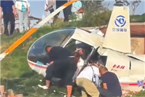 

吴地某景点突发航空器坠毁事件 官方确