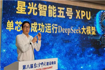 

星微推出突破性单芯片方案：独立承载