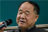

莫言公开声明：网络流传语录非出自我