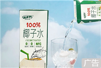 

纯椰清0添加饮品新选择 百多利NFC椰子水