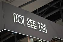 

央视现场直击！阿维塔车型空气动力学