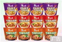 

天猫超市速食狂欢：白象三口味桶面限