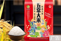 

五常新米金秋特惠！五稻田10斤装大米官